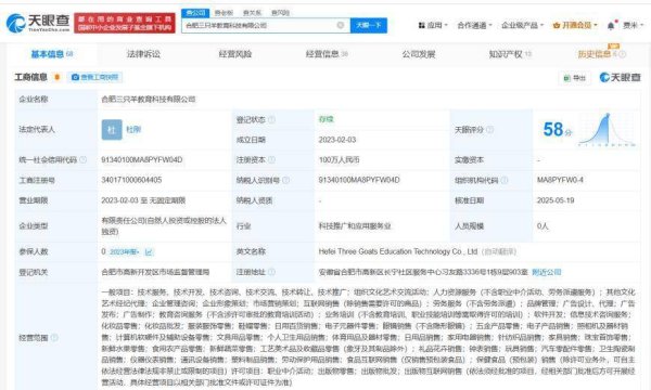 线上配资之家 三只羊旗下公司接连发生高管变更 旗下多家公司高管团队调整
